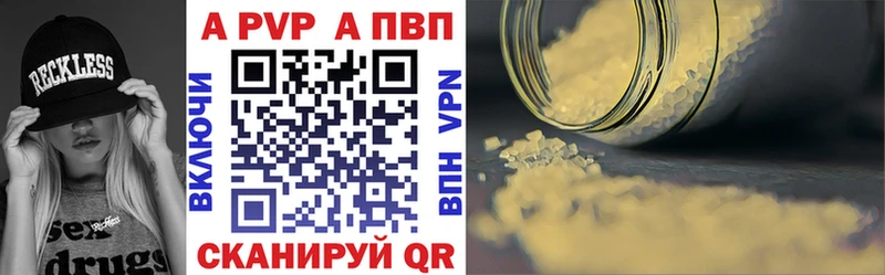 A-PVP VHQ  darknet официальный сайт  Красный Холм  где купить наркоту 