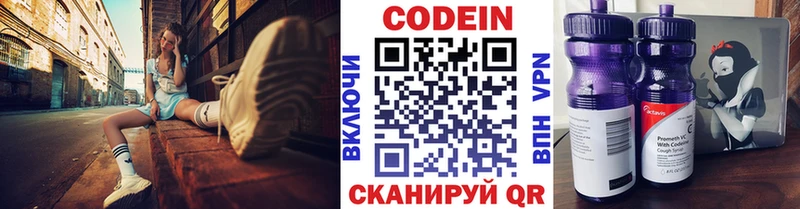 как найти   Красный Холм  Кодеиновый сироп Lean Purple Drank 