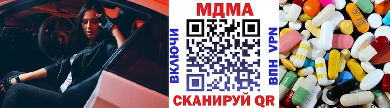 MDMA молли  Красный Холм 